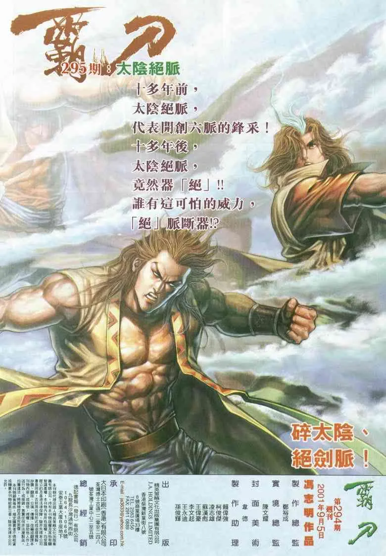 第294回 第29页