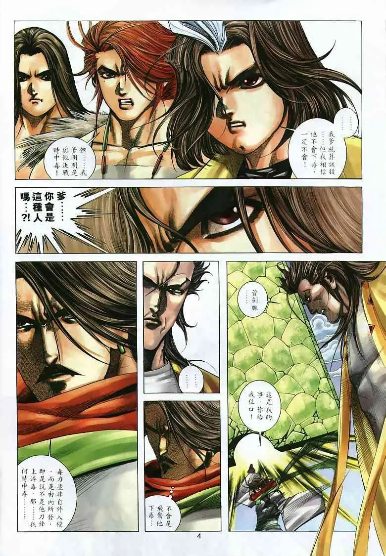 第295回 第4页
