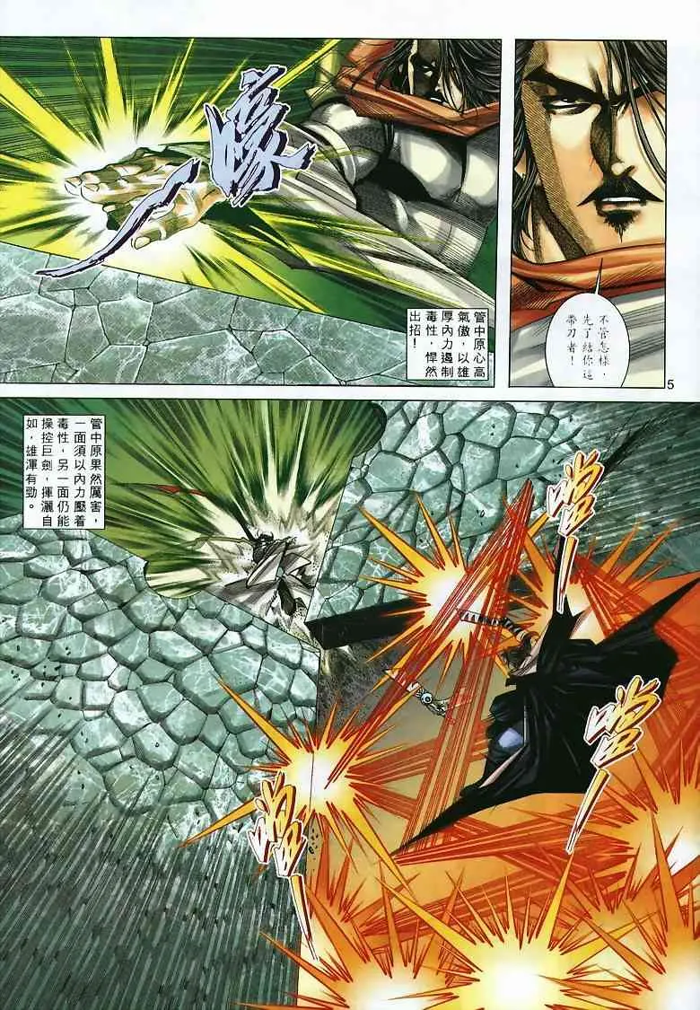 第295回 第5页