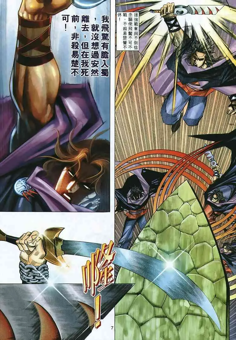 第295回 第7页