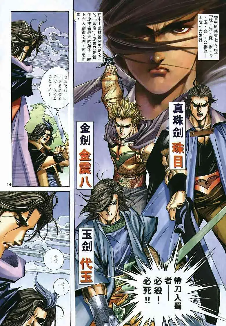 第295回 第13页