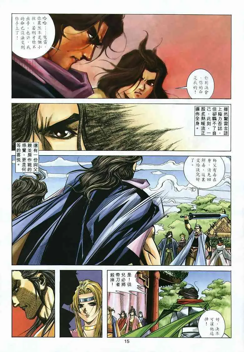 第295回 第14页