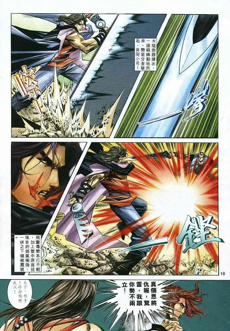 第295回 第17页