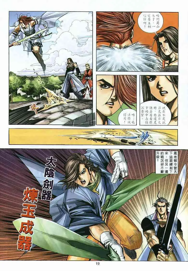 第295回 第18页