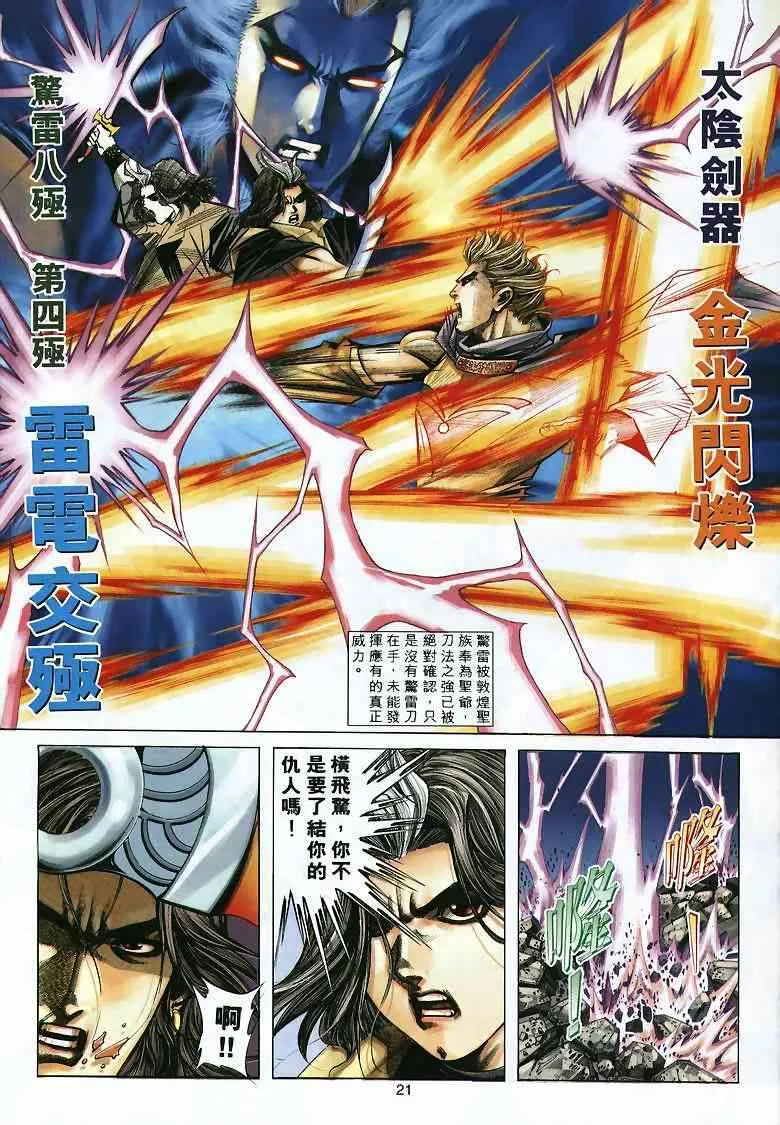 第295回 第20页