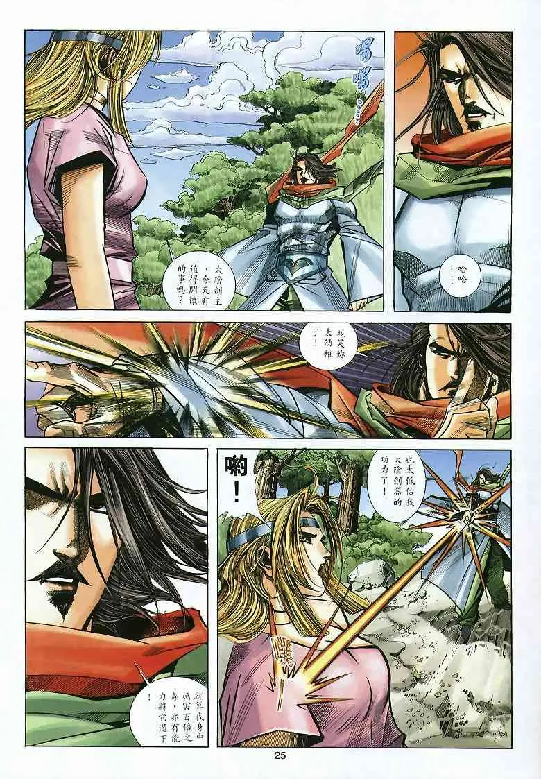 第295回 第24页