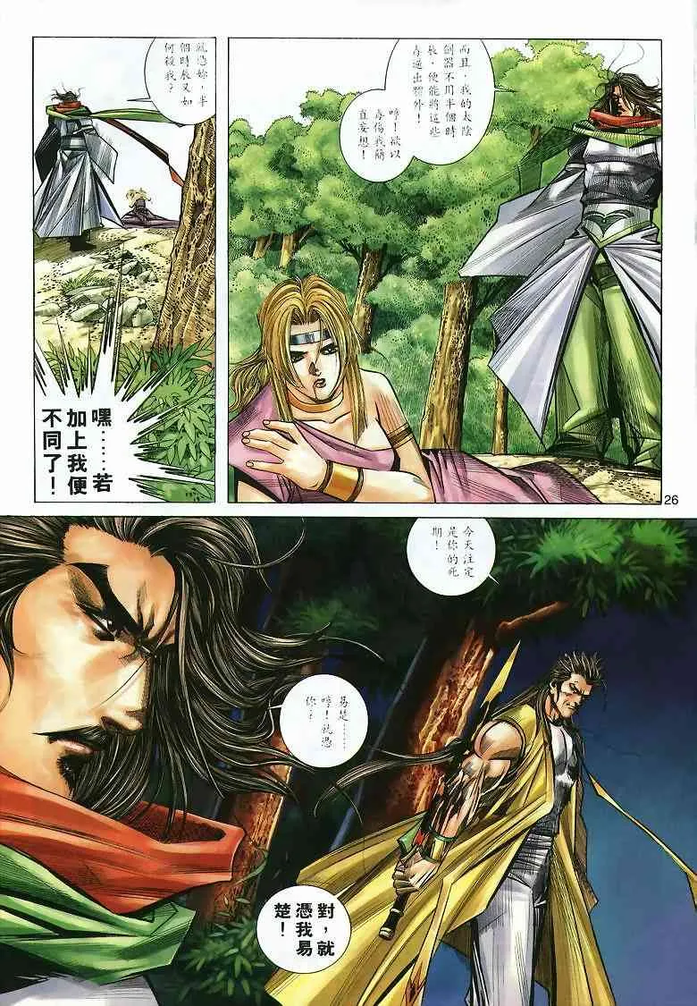 第295回 第25页