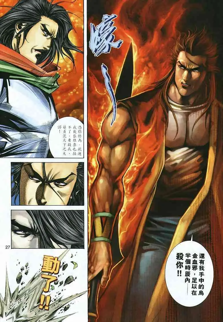第295回 第26页