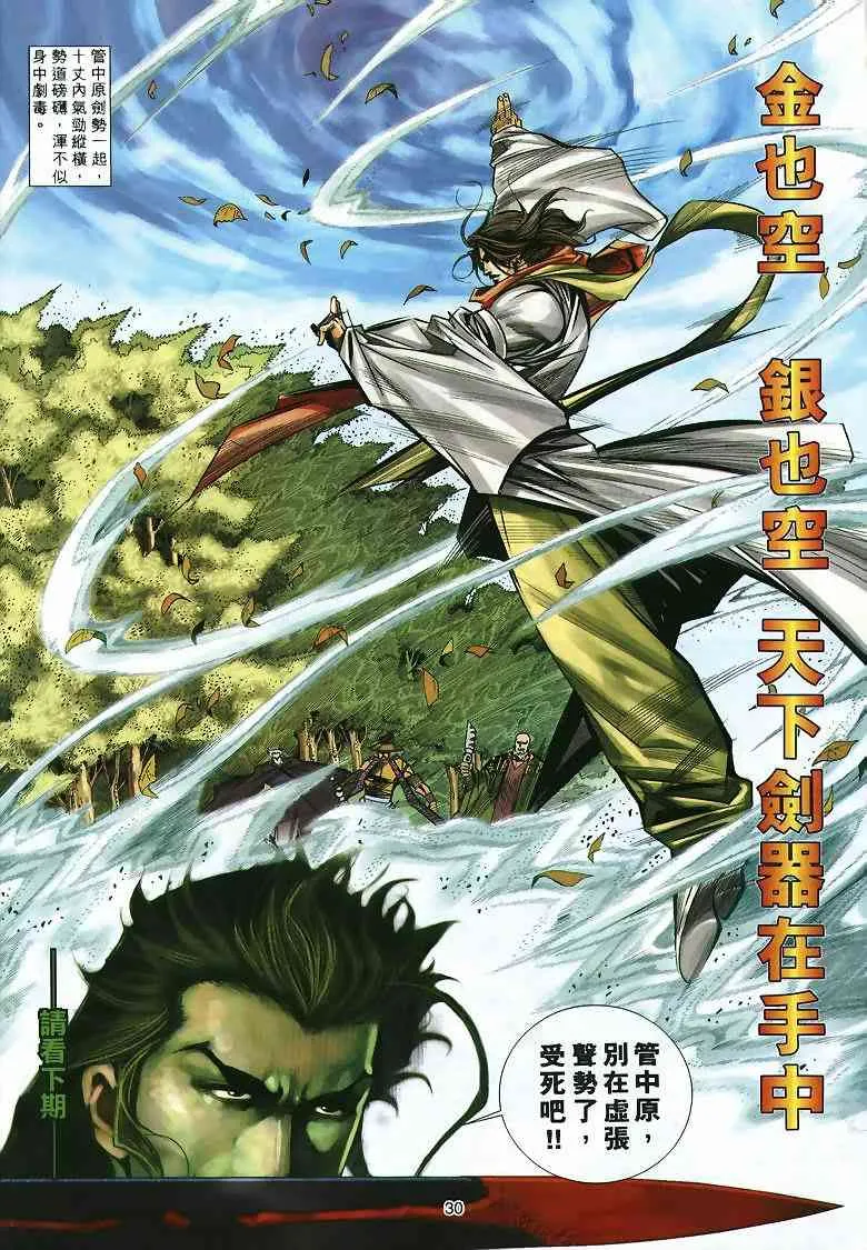 第295回 第29页
