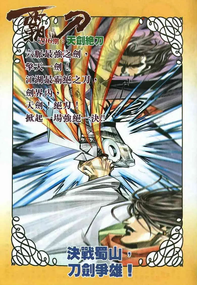 第295回 第30页