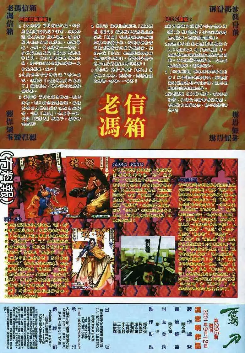 第295回 第32页