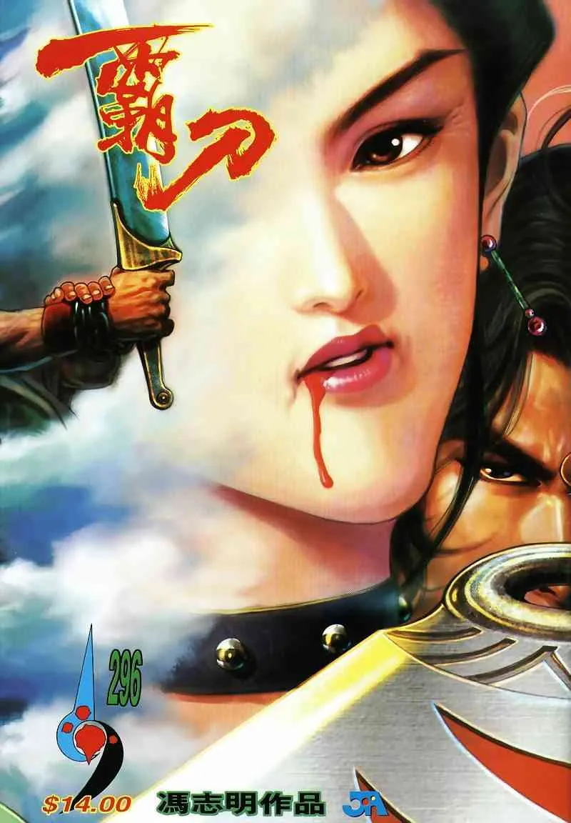 第296回 第1页