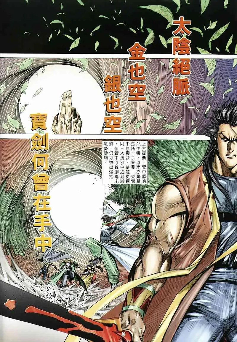 第296回 第2页
