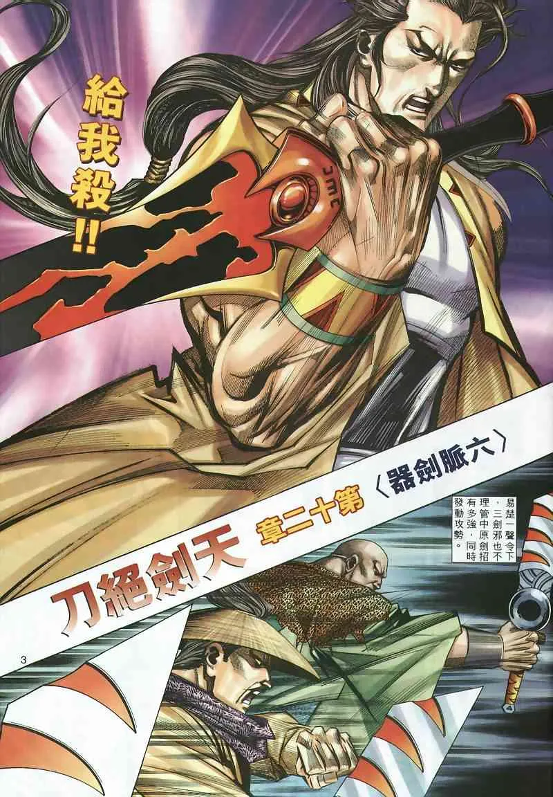 第296回 第3页