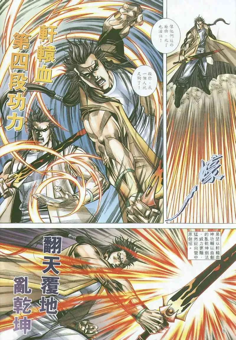 第296回 第8页
