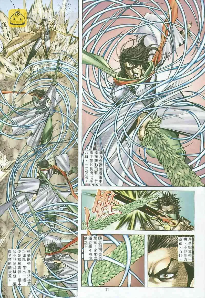 第296回 第11页