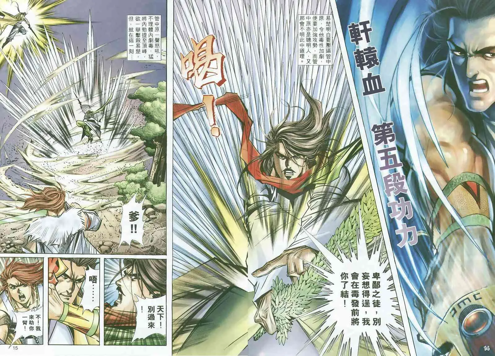 第296回 第14页