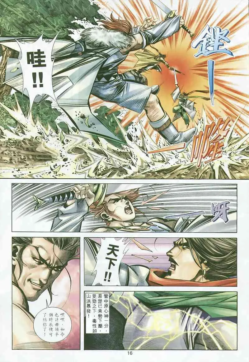 第296回 第15页