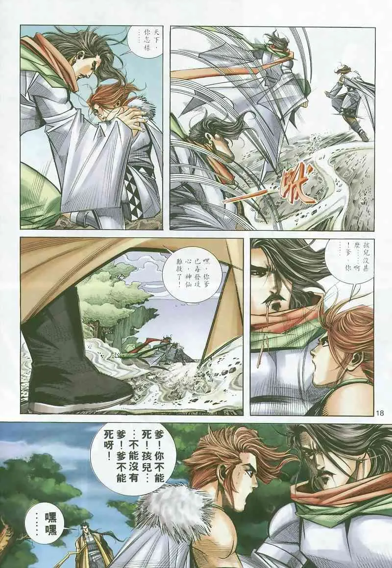 第296回 第17页