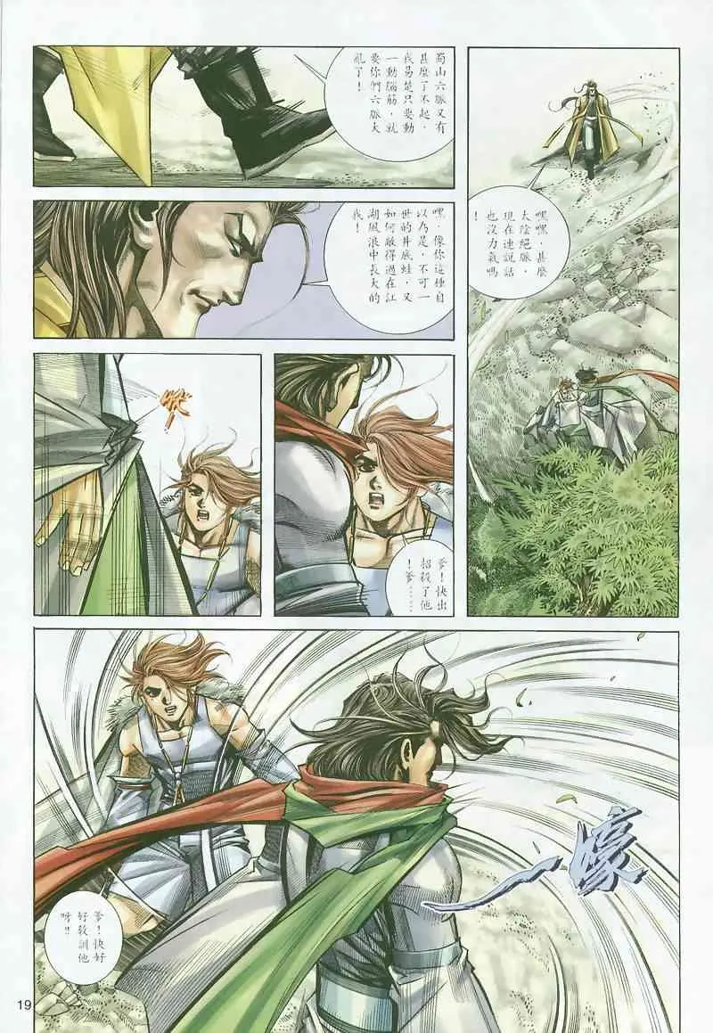 第296回 第18页