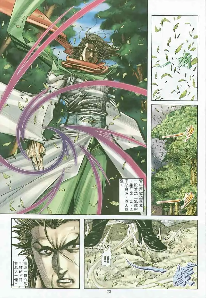 第296回 第19页