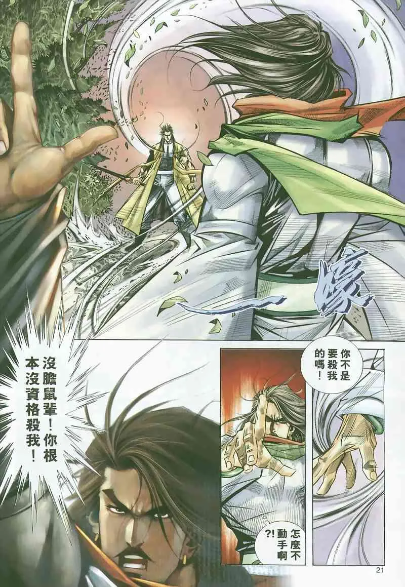 第296回 第20页