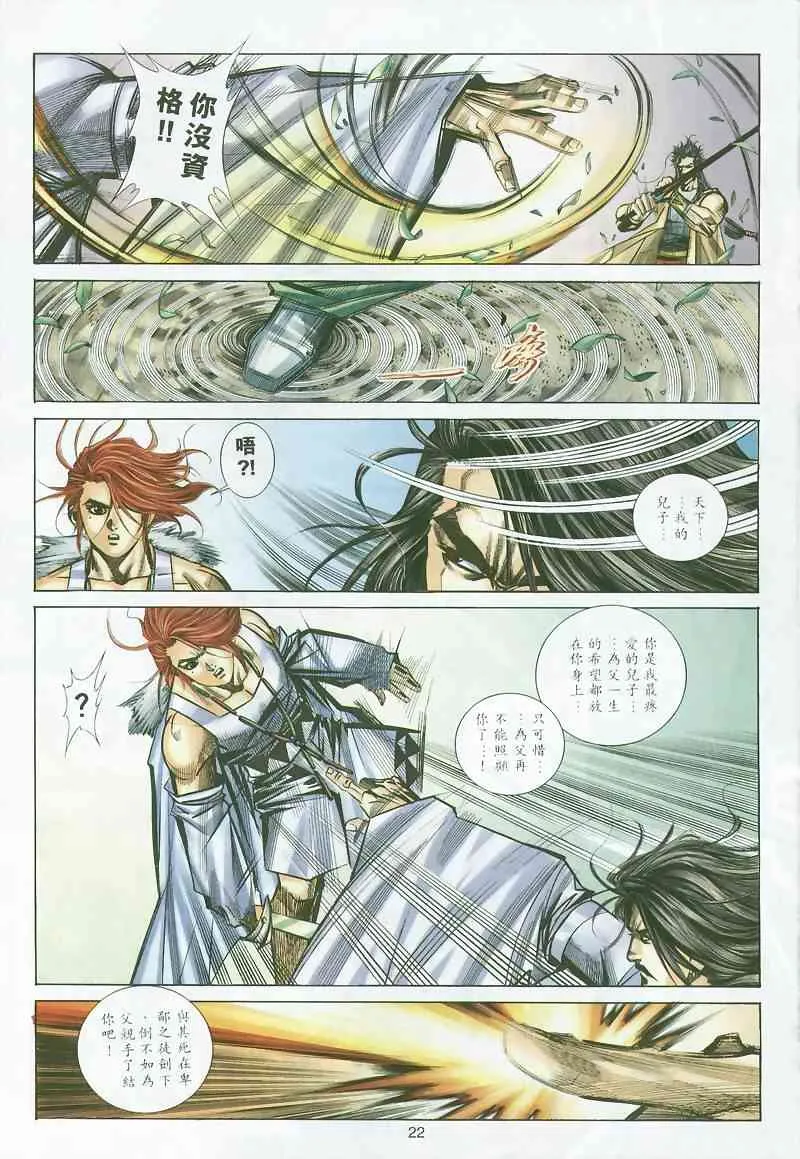第296回 第21页