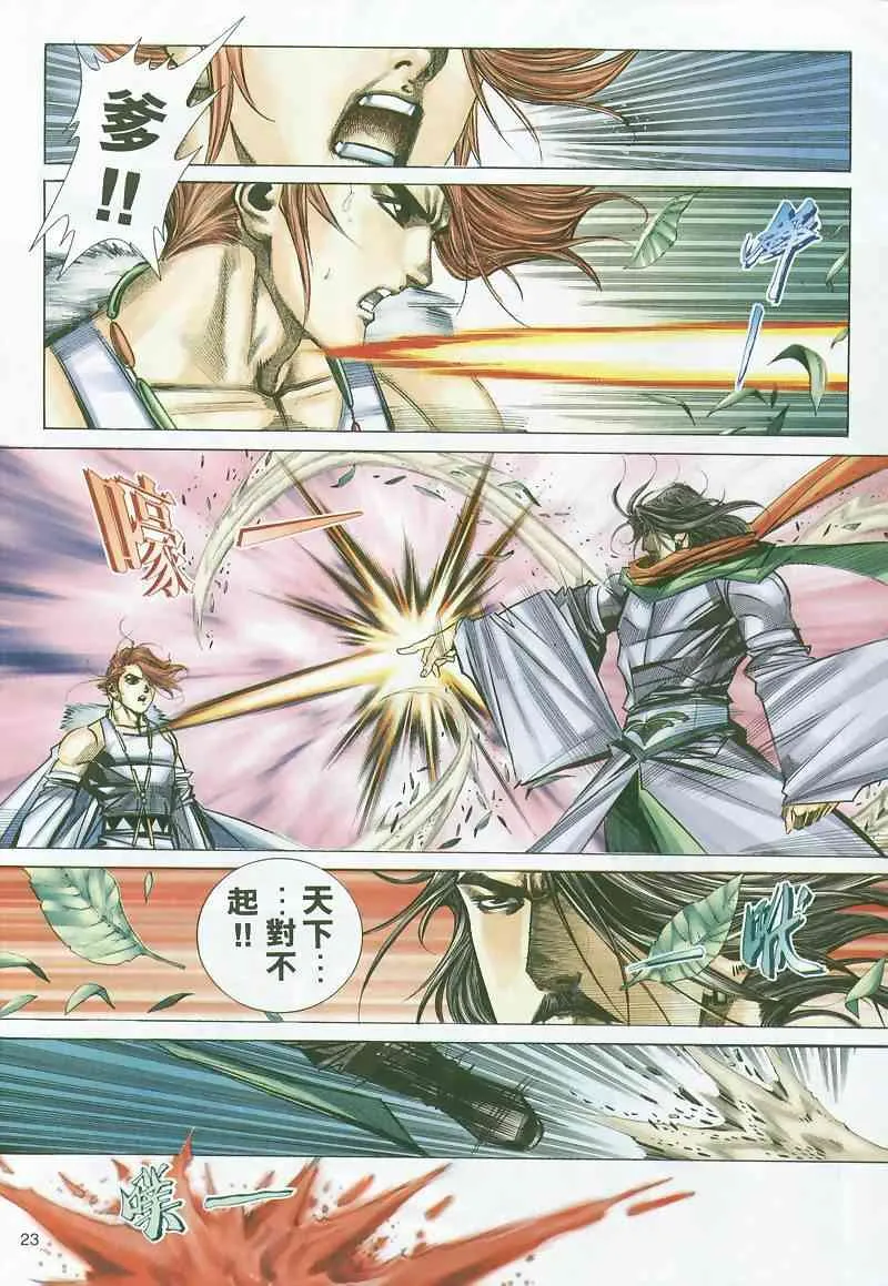 第296回 第22页