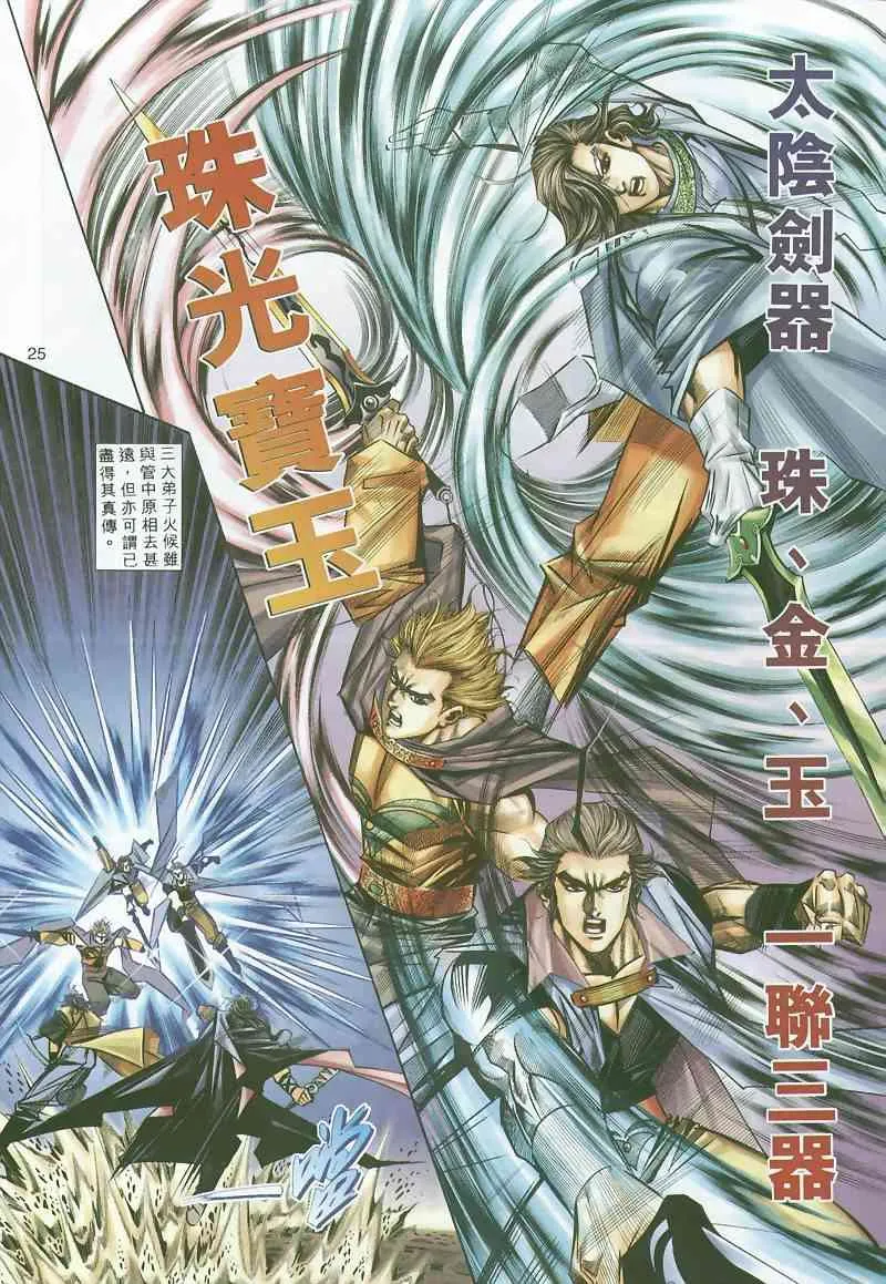第296回 第24页