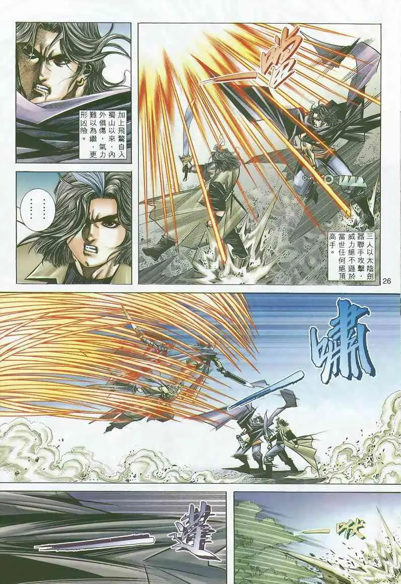 第296回 第25页