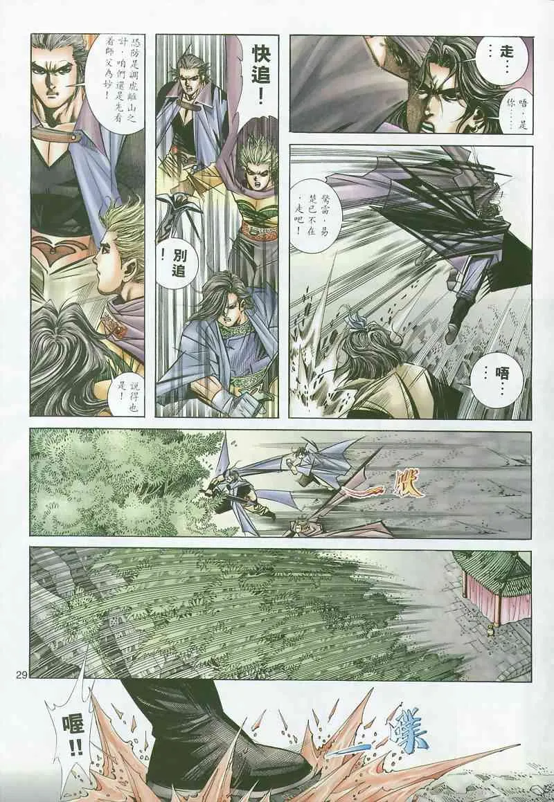 第296回 第28页