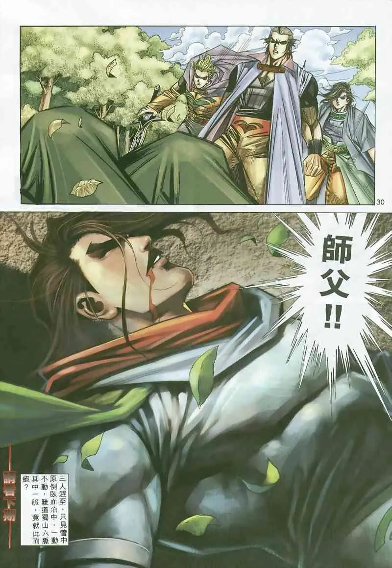 第296回 第29页