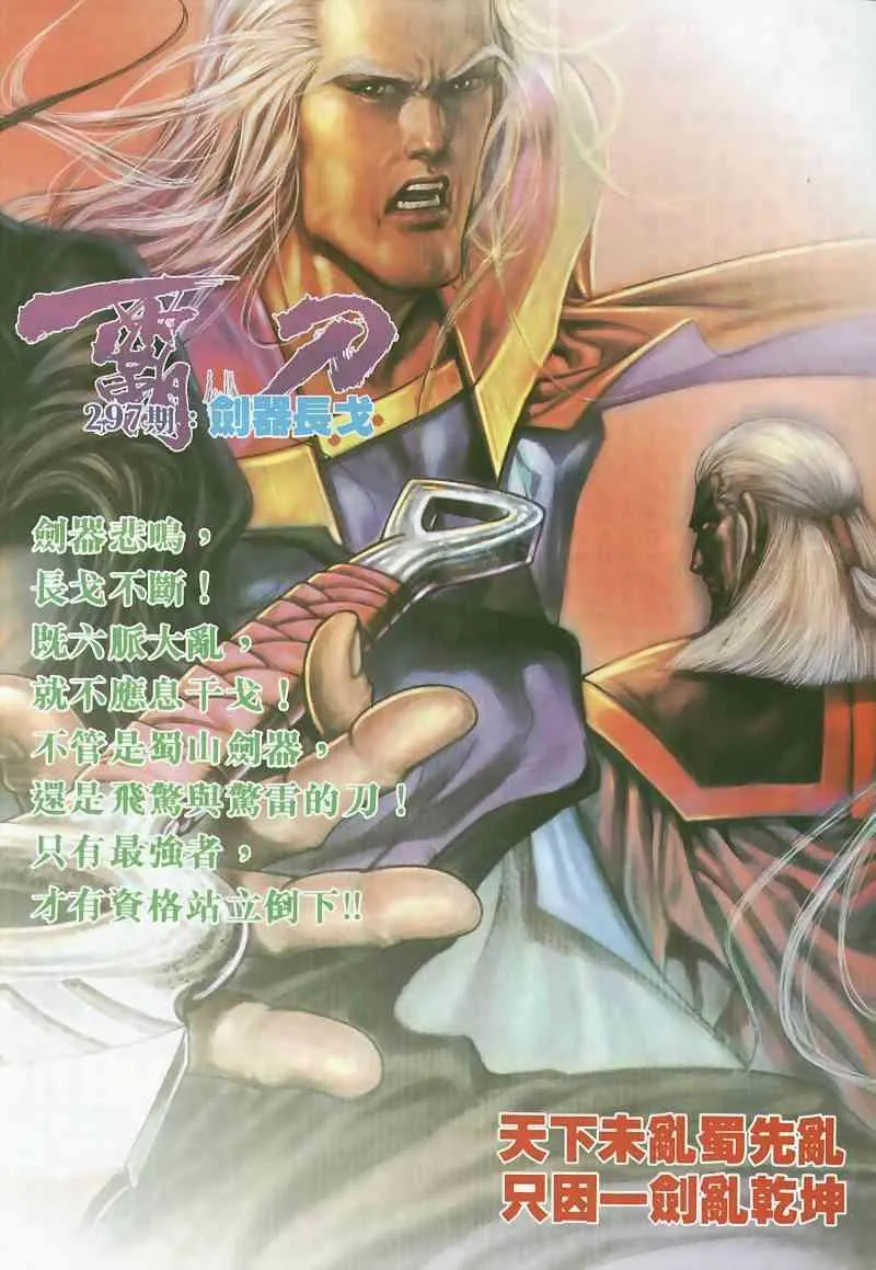 第296回 第30页