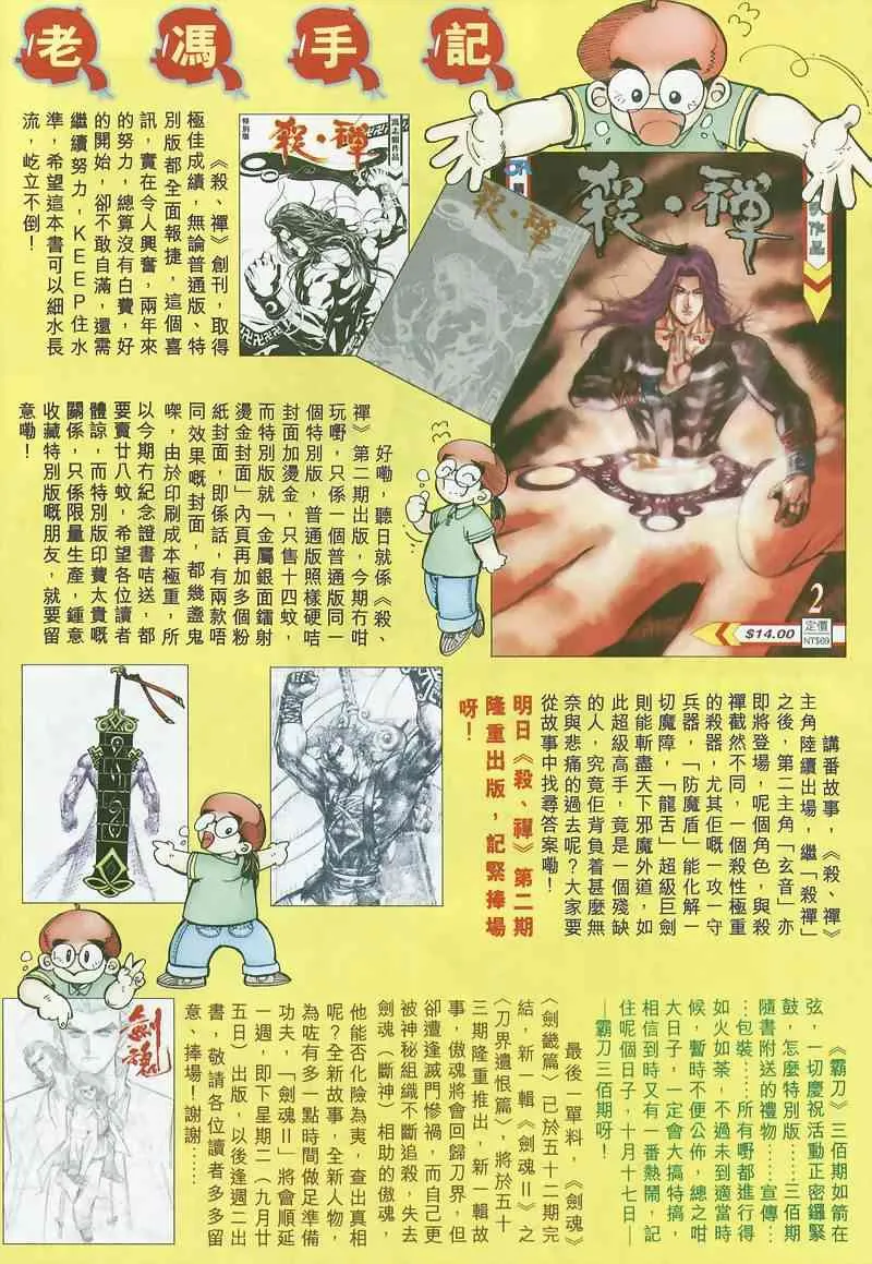 第296回 第31页