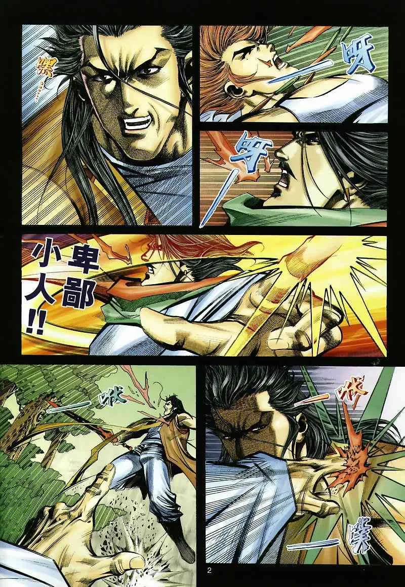 第297回 第2页