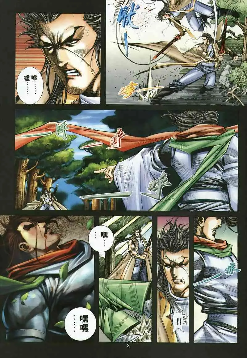 第297回 第3页
