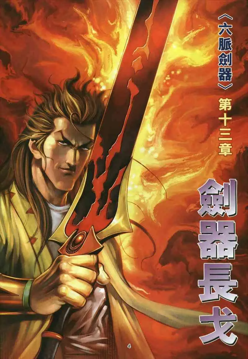 第297回 第4页