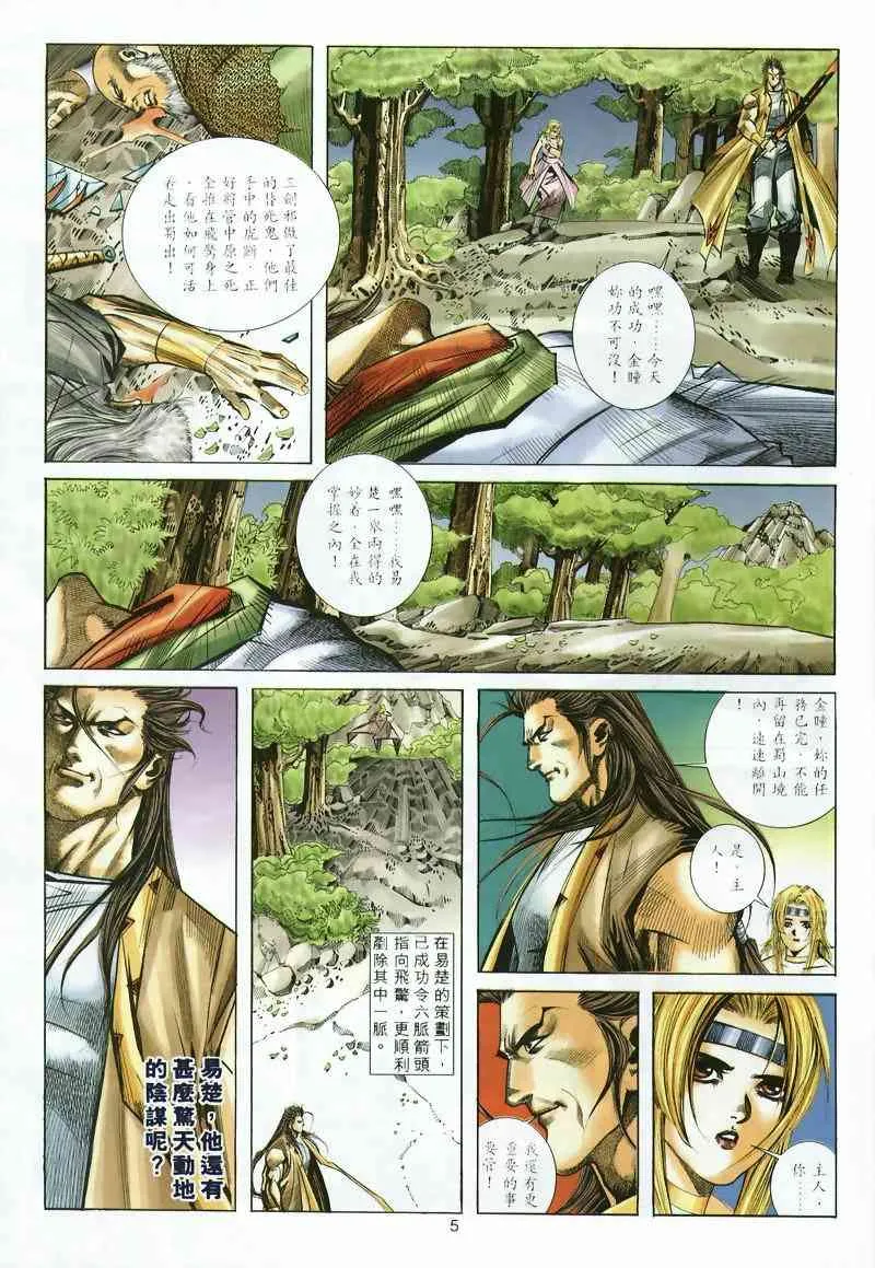 第297回 第5页
