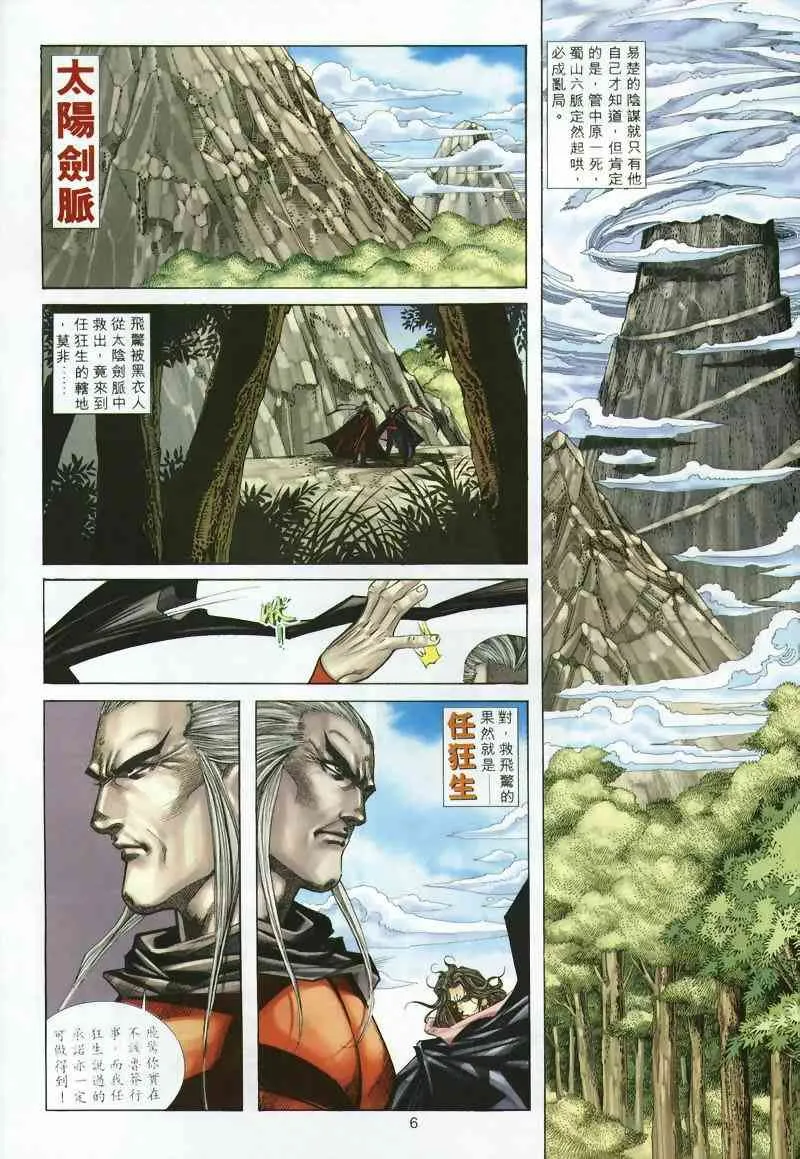 第297回 第6页