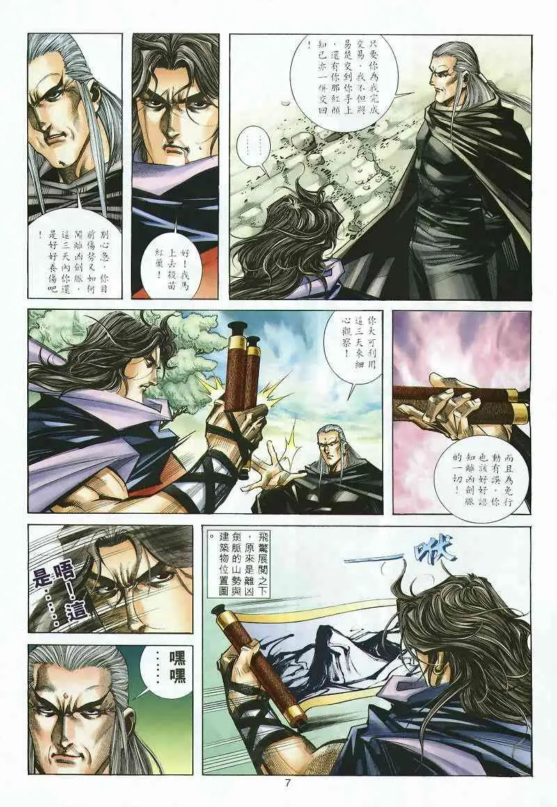 第297回 第7页