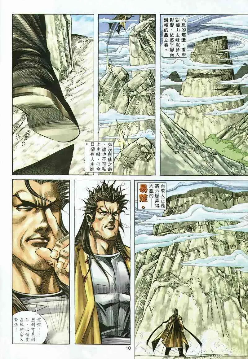 第297回 第10页