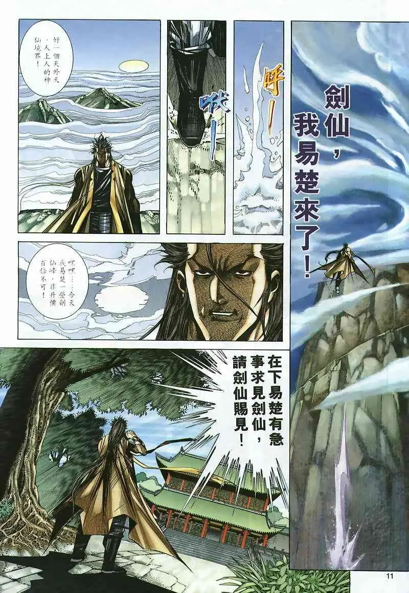 第297回 第11页