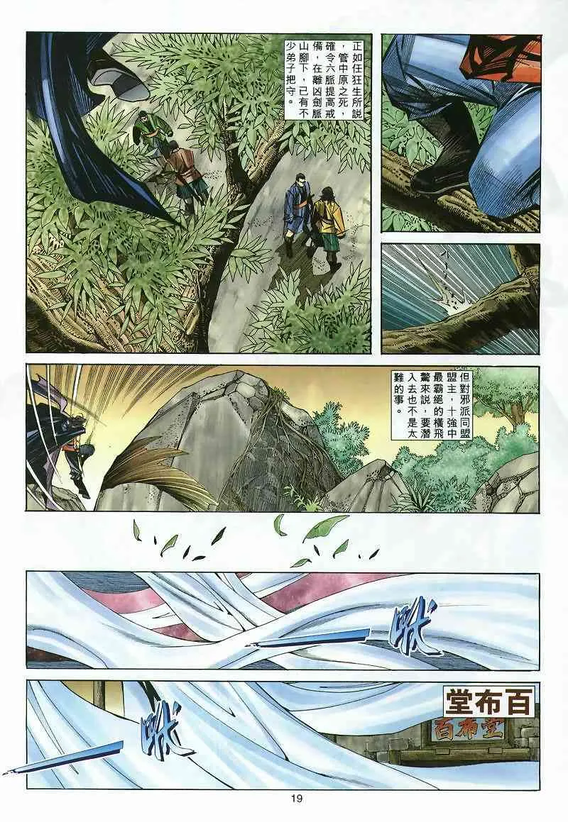 第297回 第19页