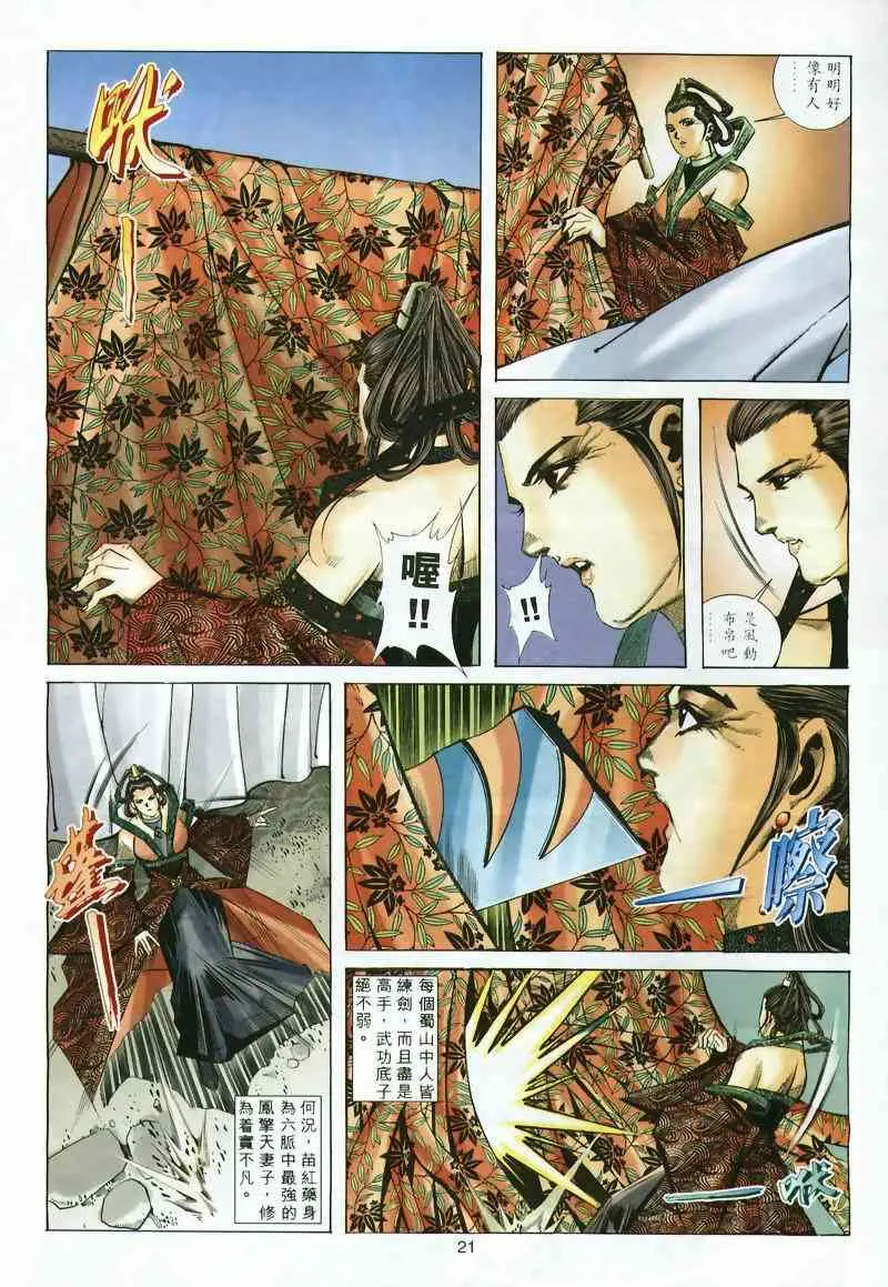第297回 第21页