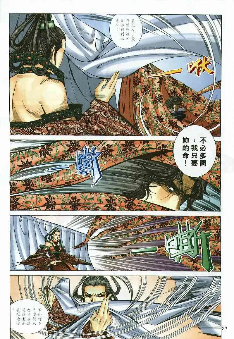 第297回 第22页