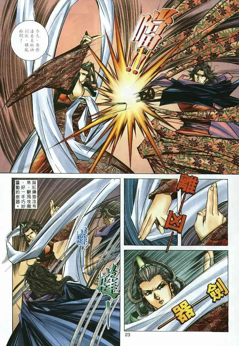 第297回 第23页