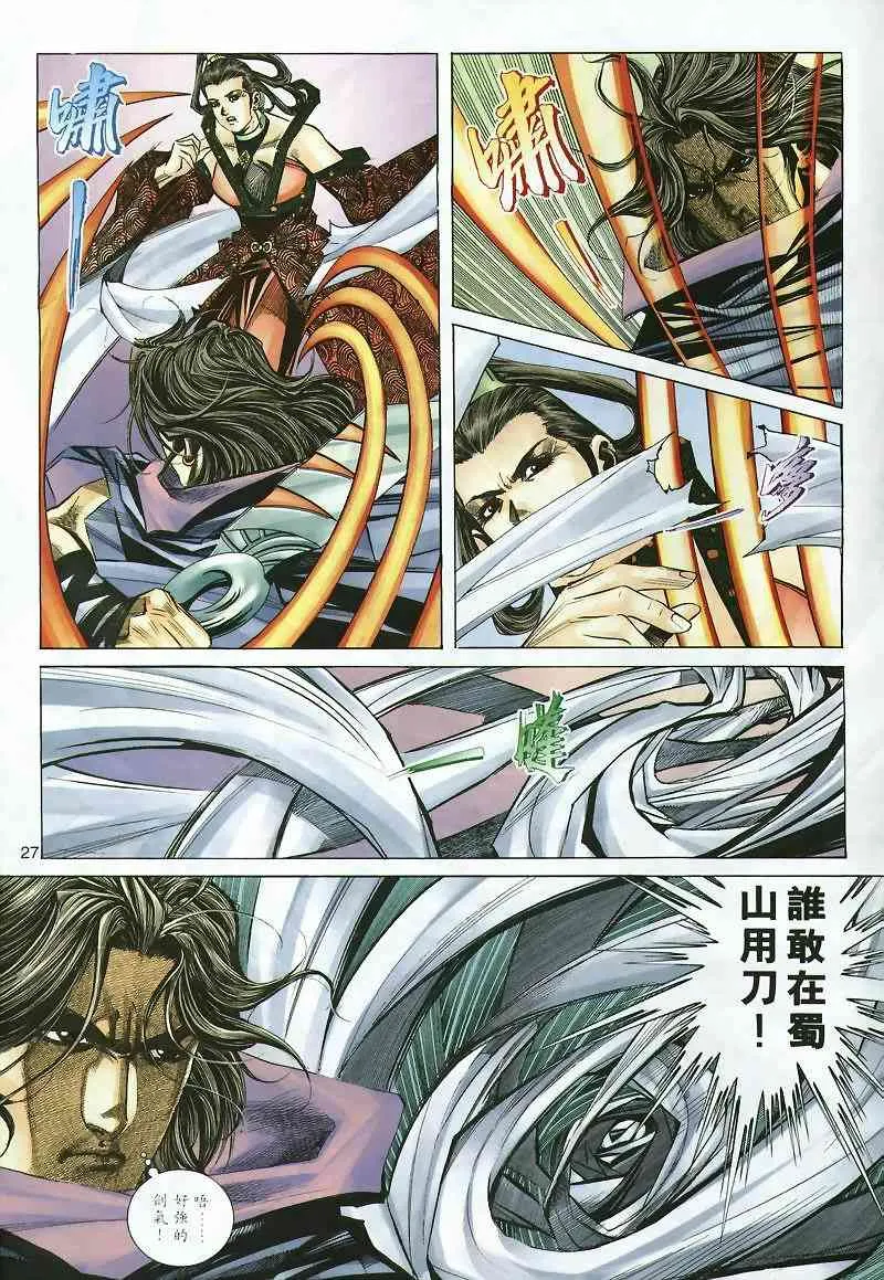 第297回 第27页