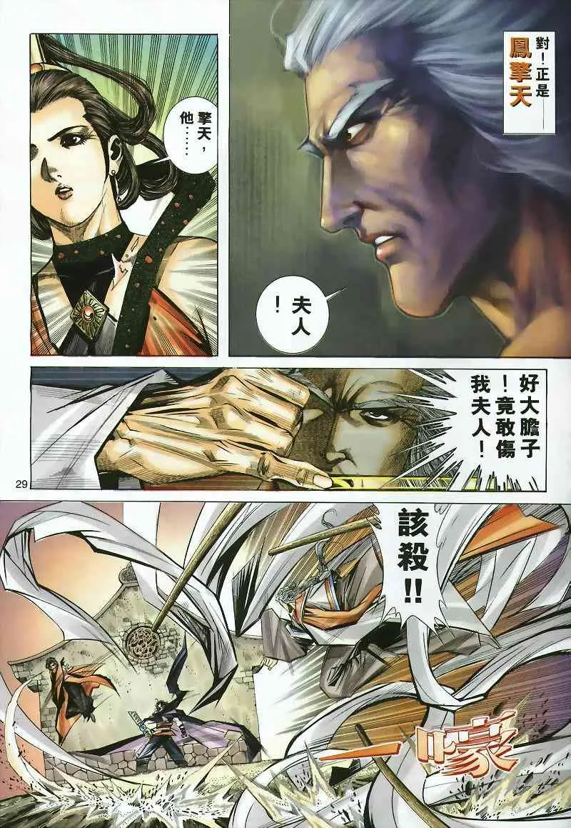 第297回 第29页