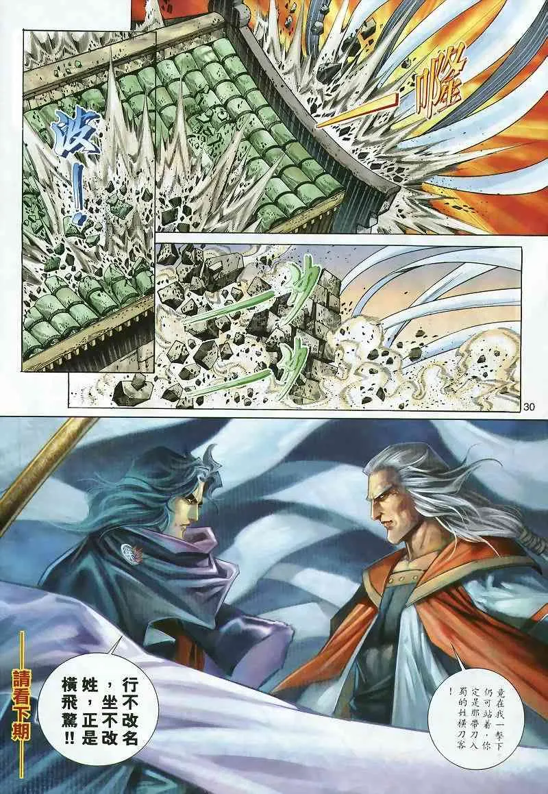 第297回 第30页