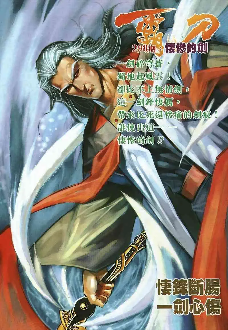 第297回 第31页